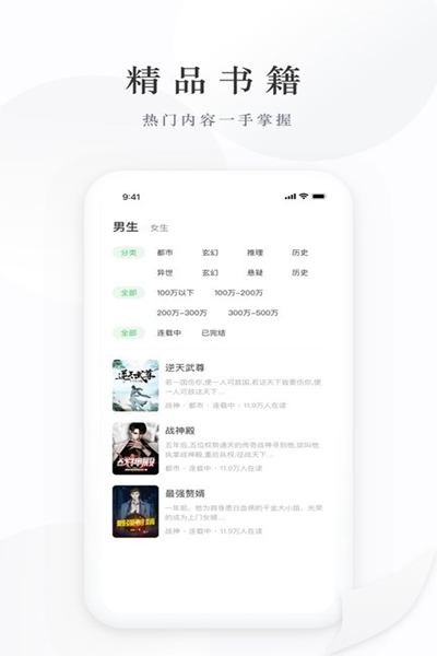 亿点免费小说官方正版截图2