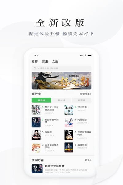 亿点免费小说官方正版截图3