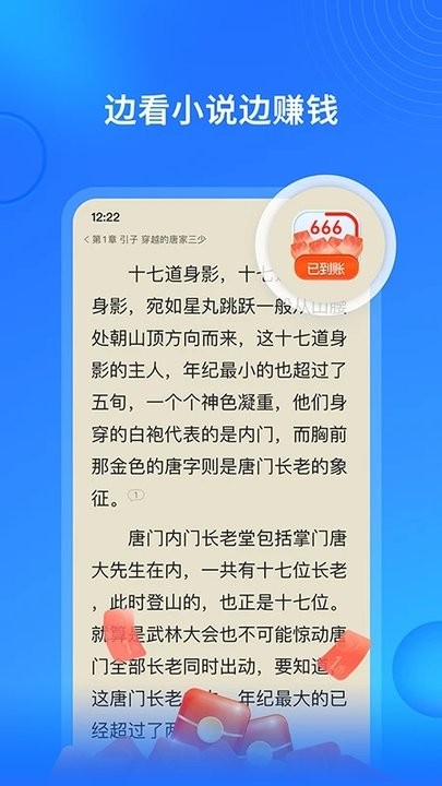 搜狗免费阅读小说软件安卓版截图1