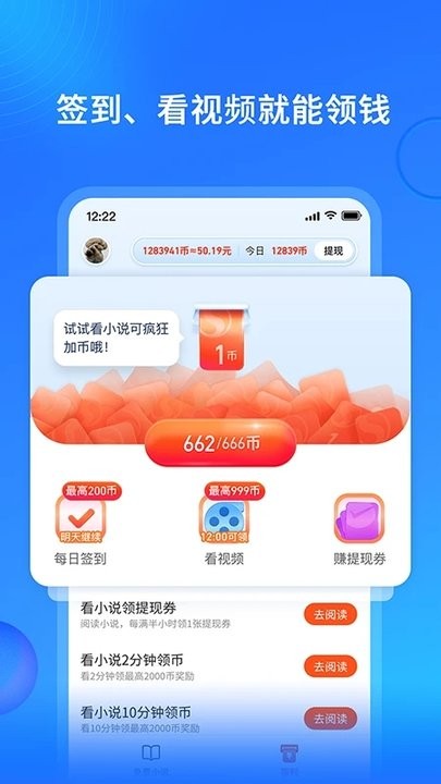 搜狗免费阅读小说软件安卓版截图2