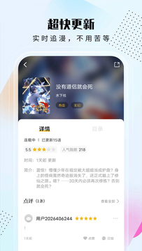 爱漫域最新版截图1