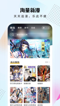 爱漫域最新版截图3