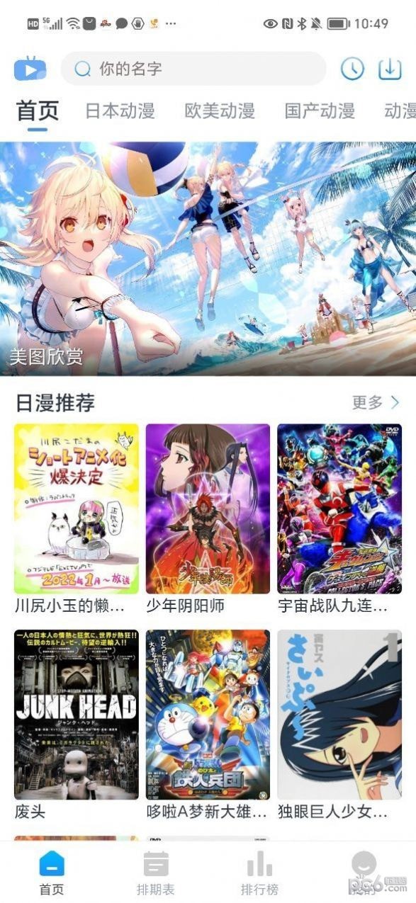 zz动漫最新版截图1