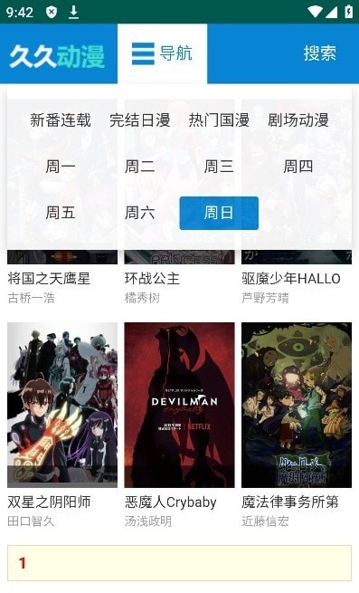 久久动漫最新版截图3