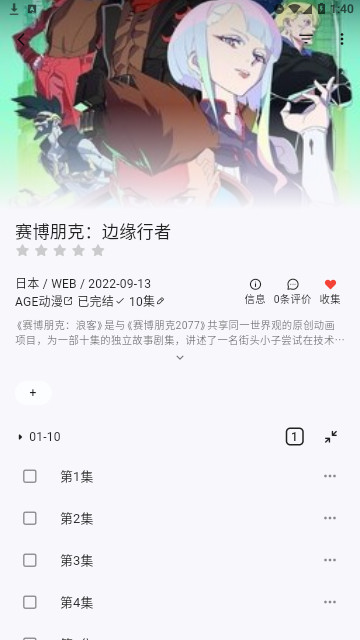 姬次元宝藏库免费版截图4