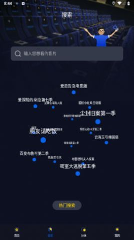 青提影视最新版截图1