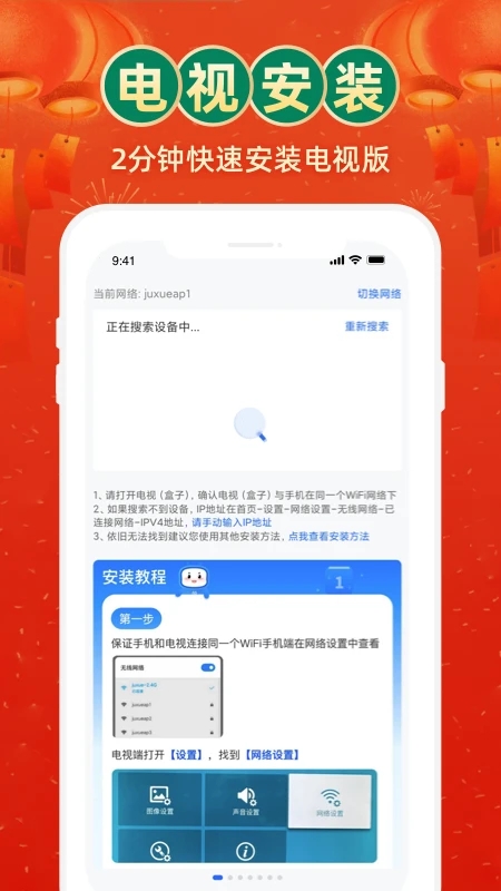 电视家永久免费版截图1