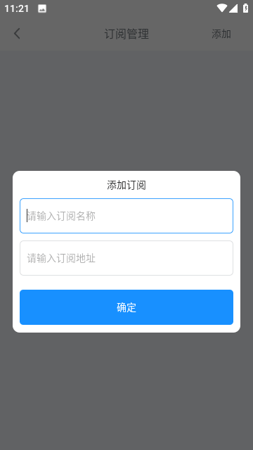 easybox安卓版截图3