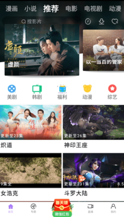 蓝星视频最新版截图1