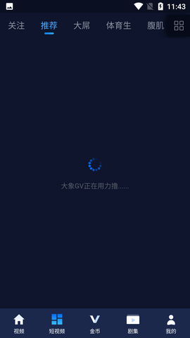 妖精视频安卓版截图2