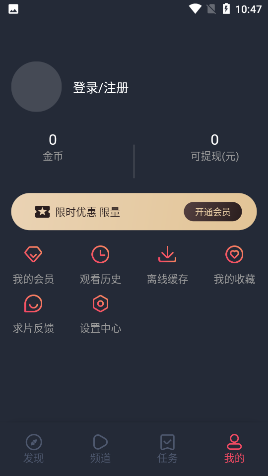 抹茶动漫最新版截图1