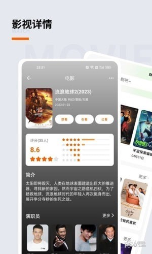 萝卜影视官方版截图4