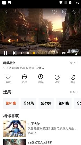 疾风电影最新版截图1