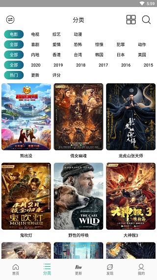 太空影视最新版截图3