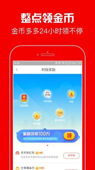 蚂蚁短视频最新版截图1