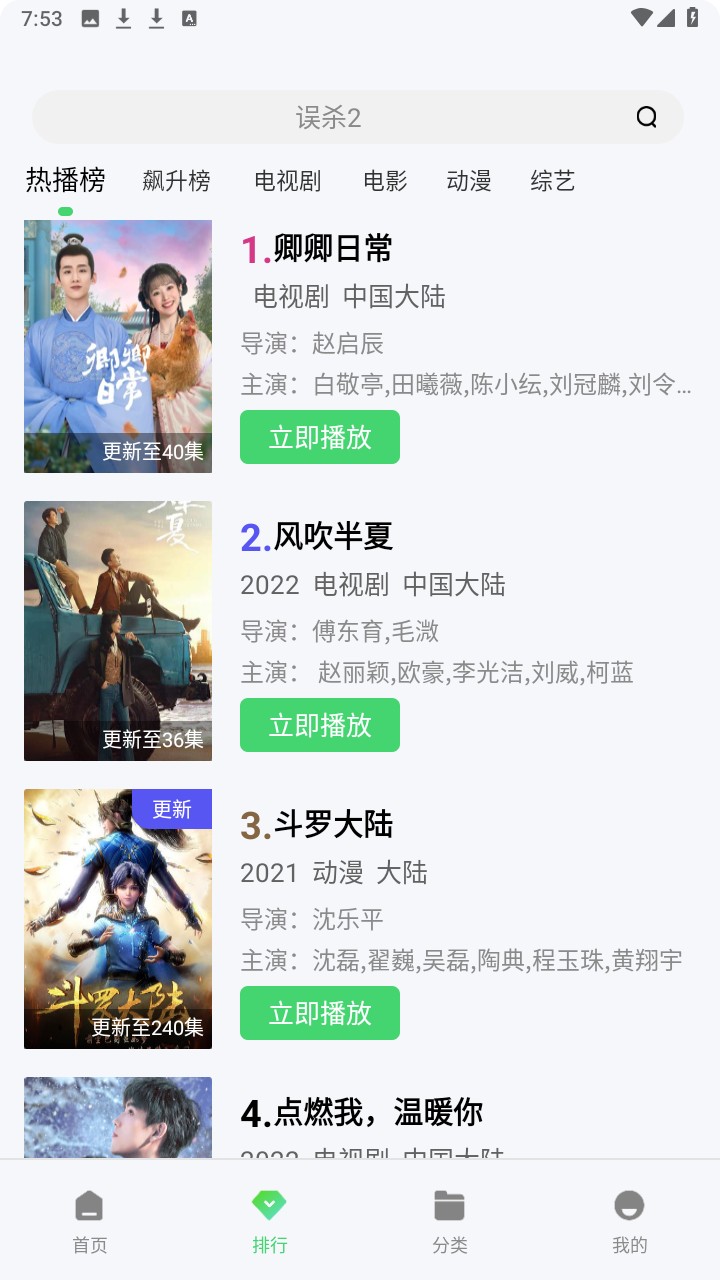 山海视频无广告版截图2