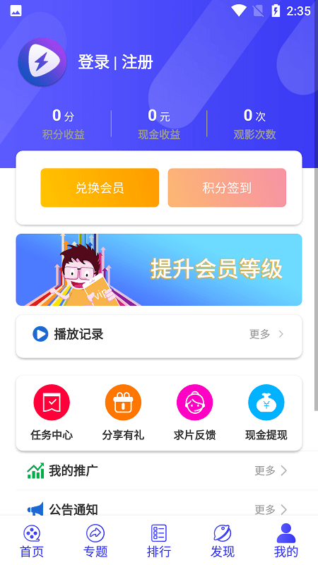 星辰视频最新版截图2