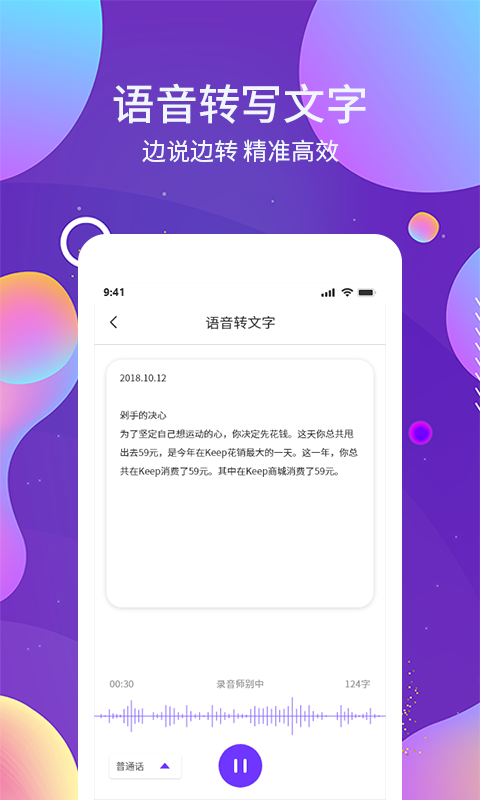 OCR图文识别官方版截图1