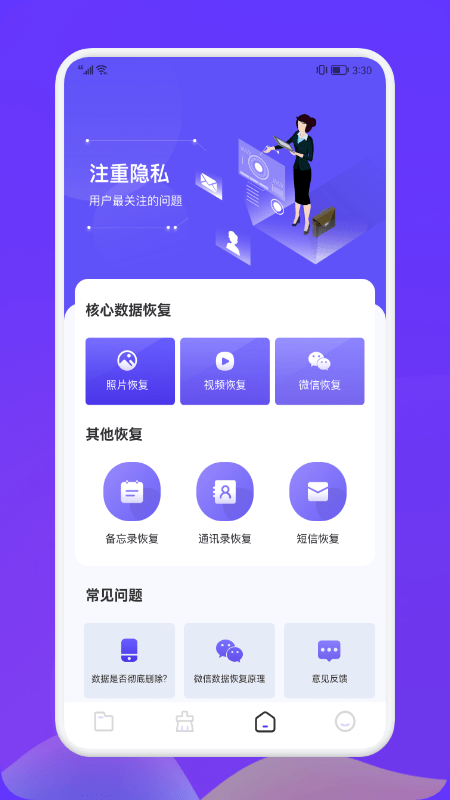 Recuva数据恢复助手最新版截图2