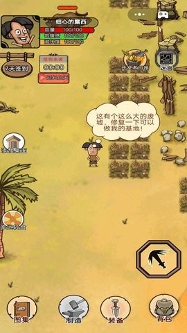 饥荒岛探险mod修改版中文版截图3