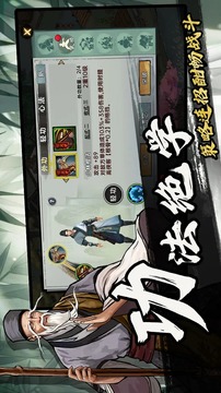 武侠历险记最新版图1