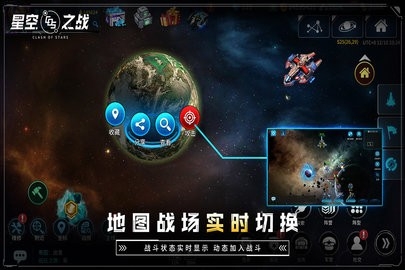 星空之战中文版截图3