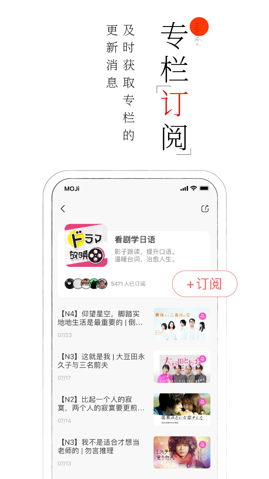 MOJi阅读安卓版截图2