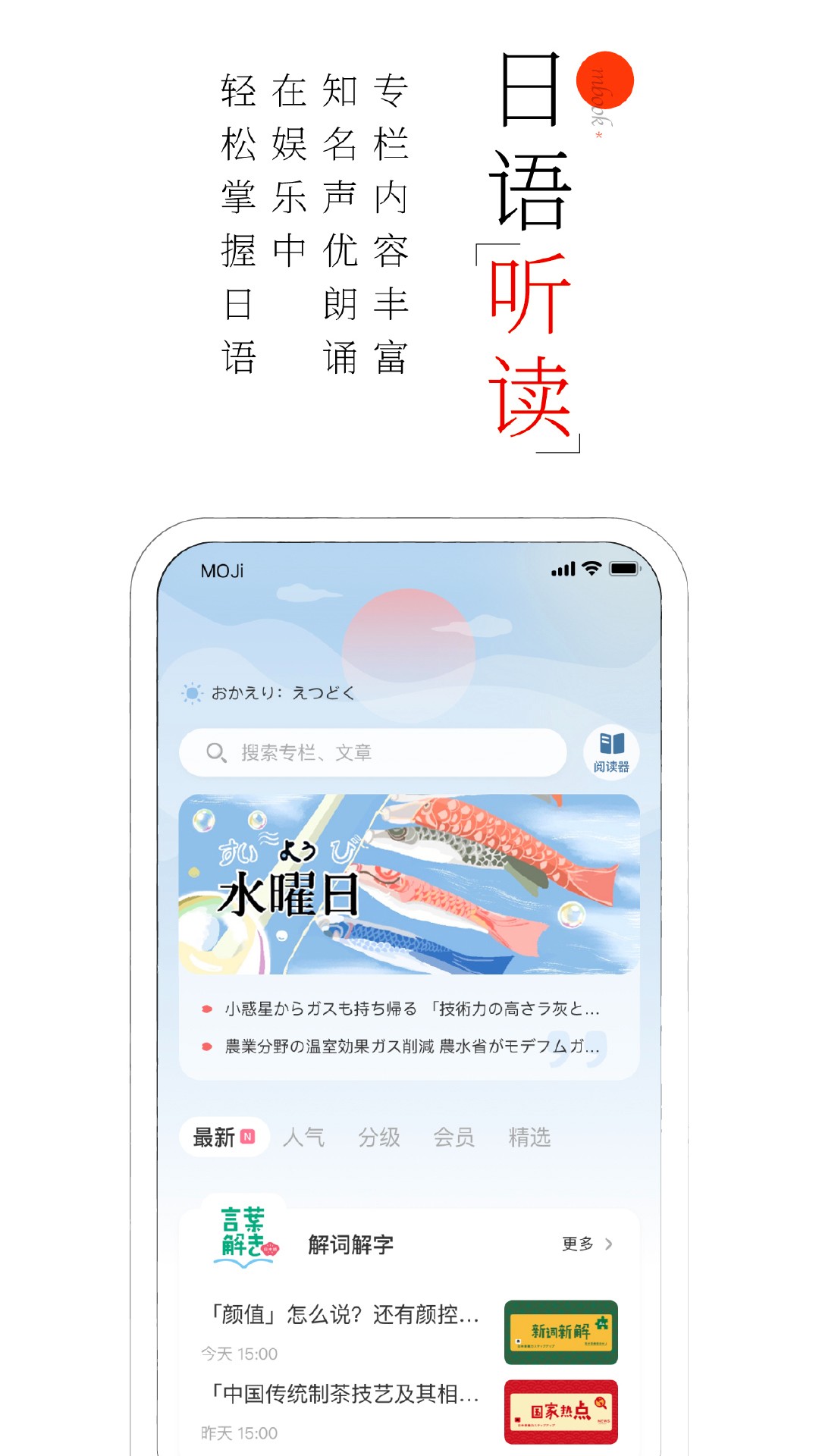 MOJi阅读安卓版截图4