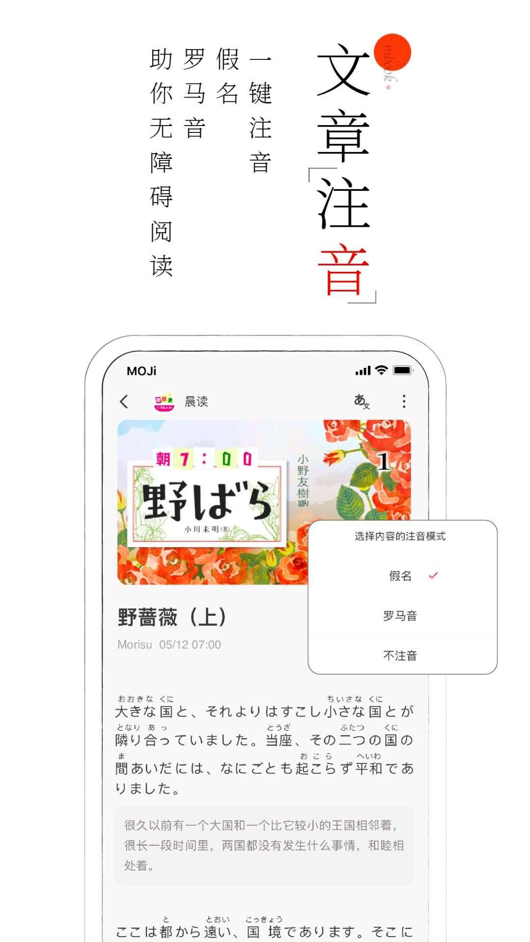 MOJi阅读安卓版截图1