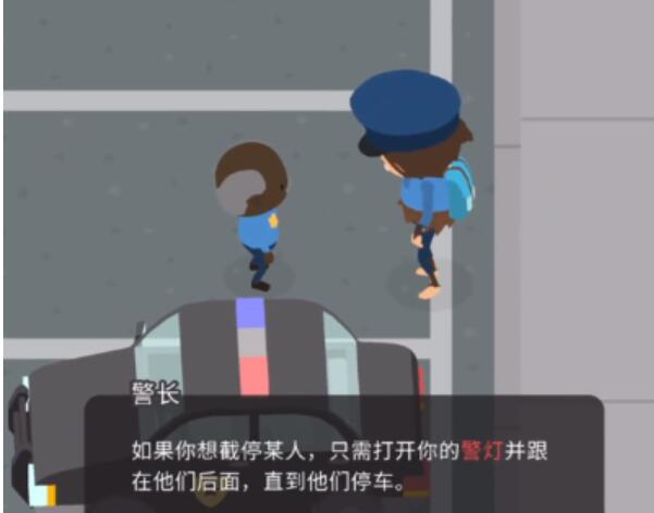 捣蛋大脚怪捣蛋大脚怪怎么变成警察 变成警察的方法图4