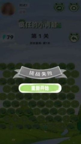 疯狂的小青蛙最新版截图2