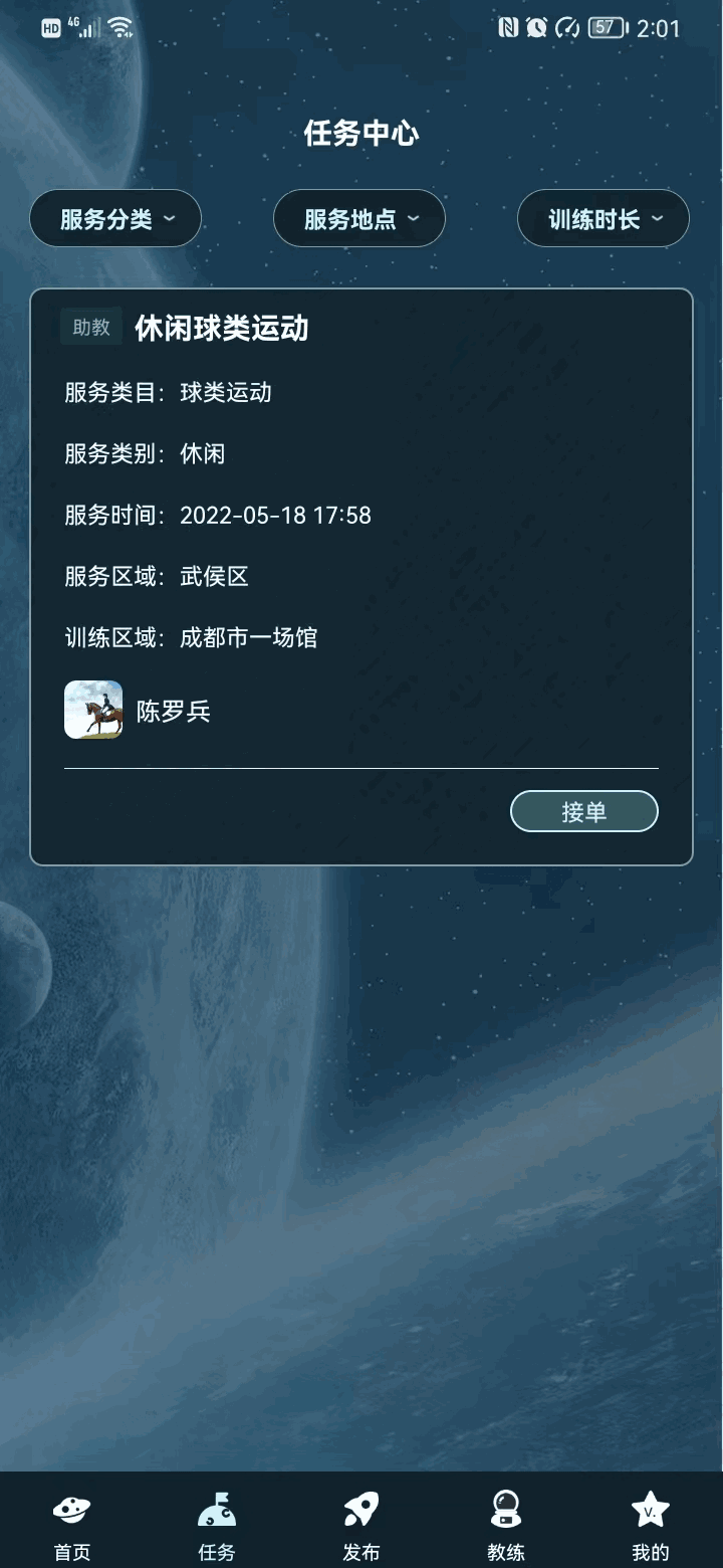 V星球最新版截图2