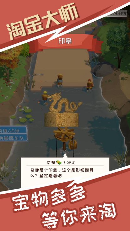 淘金大师最新版在线免费版截图3