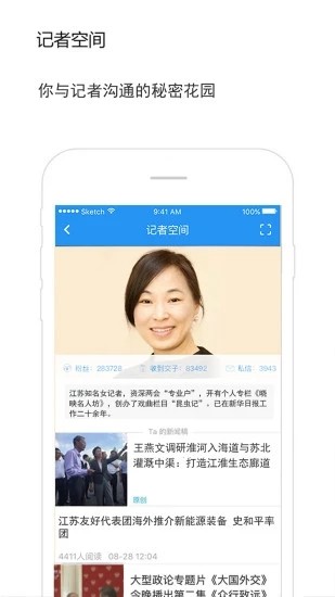 交汇点新闻官方版截图4