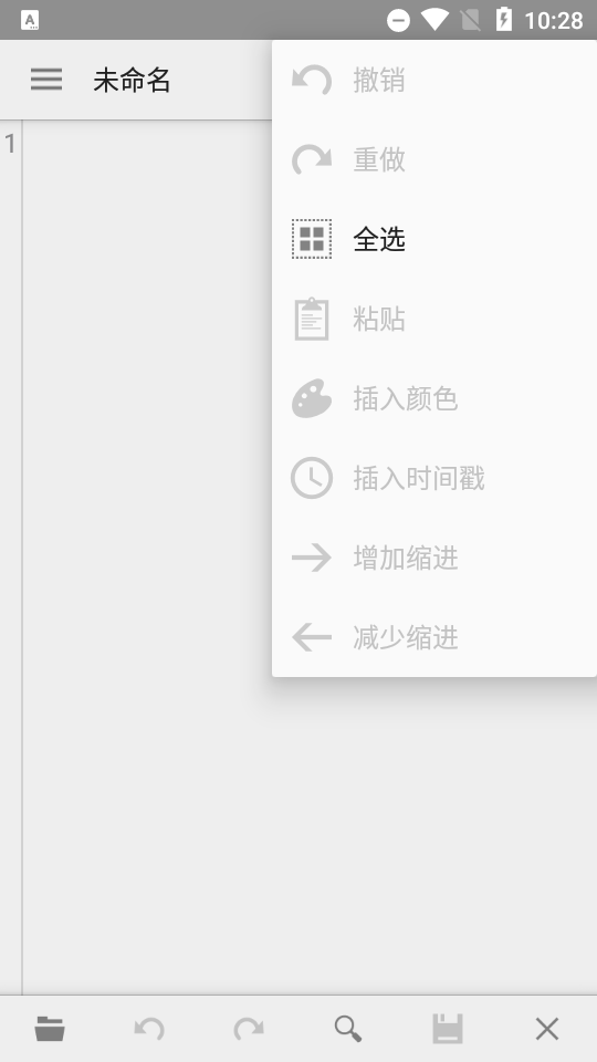 QuickEdit官网版截图3