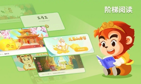 悟空识字最新版免费版截图2