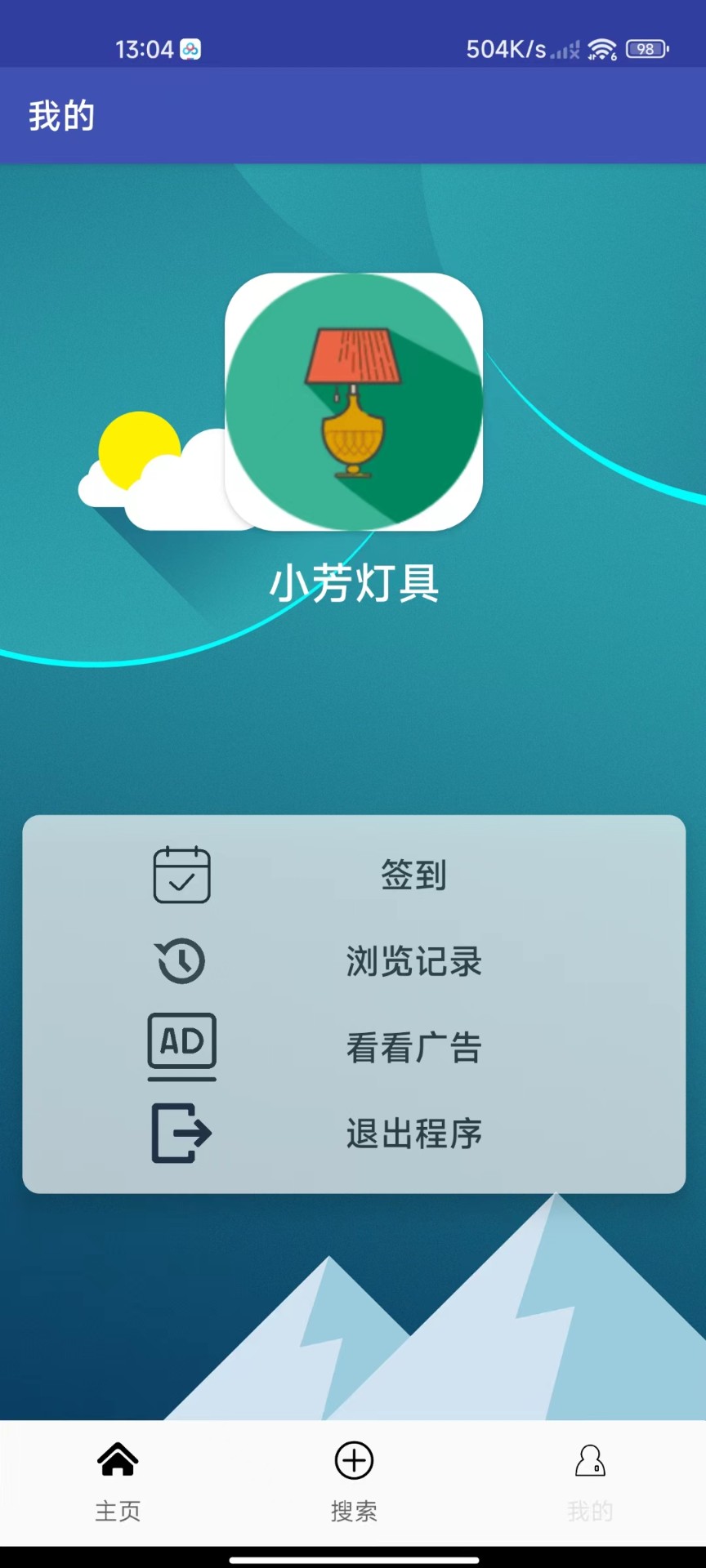 小芳灯具官方版截图2