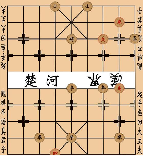 大多数象棋残局图解攻略 象棋残局大全图3