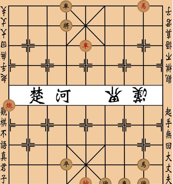 大多数象棋残局图解攻略 象棋残局大全图1