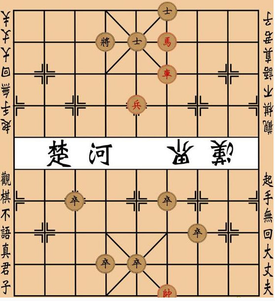 大多数象棋残局图解攻略 象棋残局大全图2