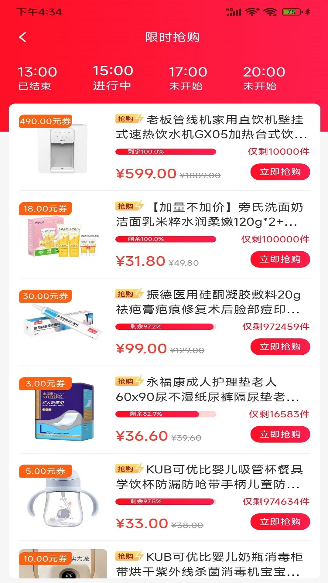 聚惠来最新版截图4