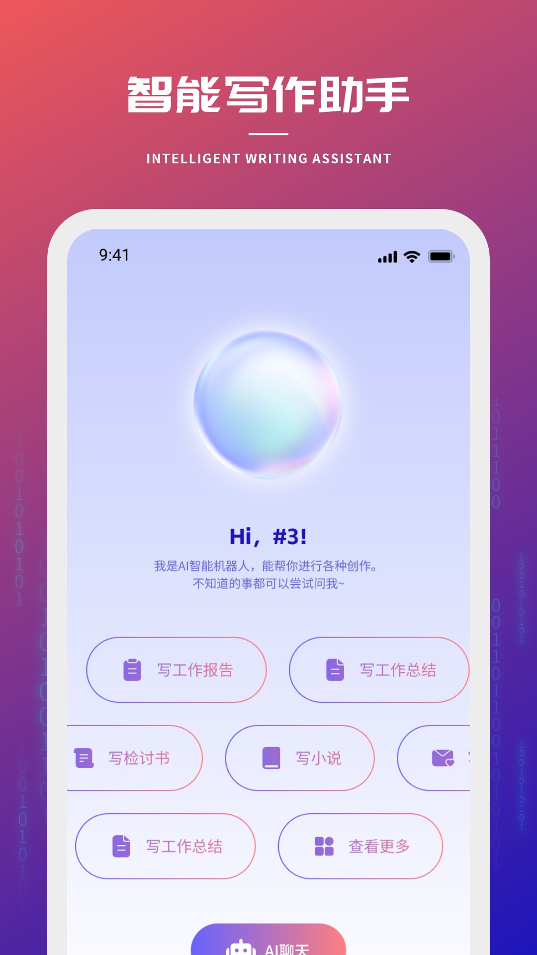 创星海安卓版截图1