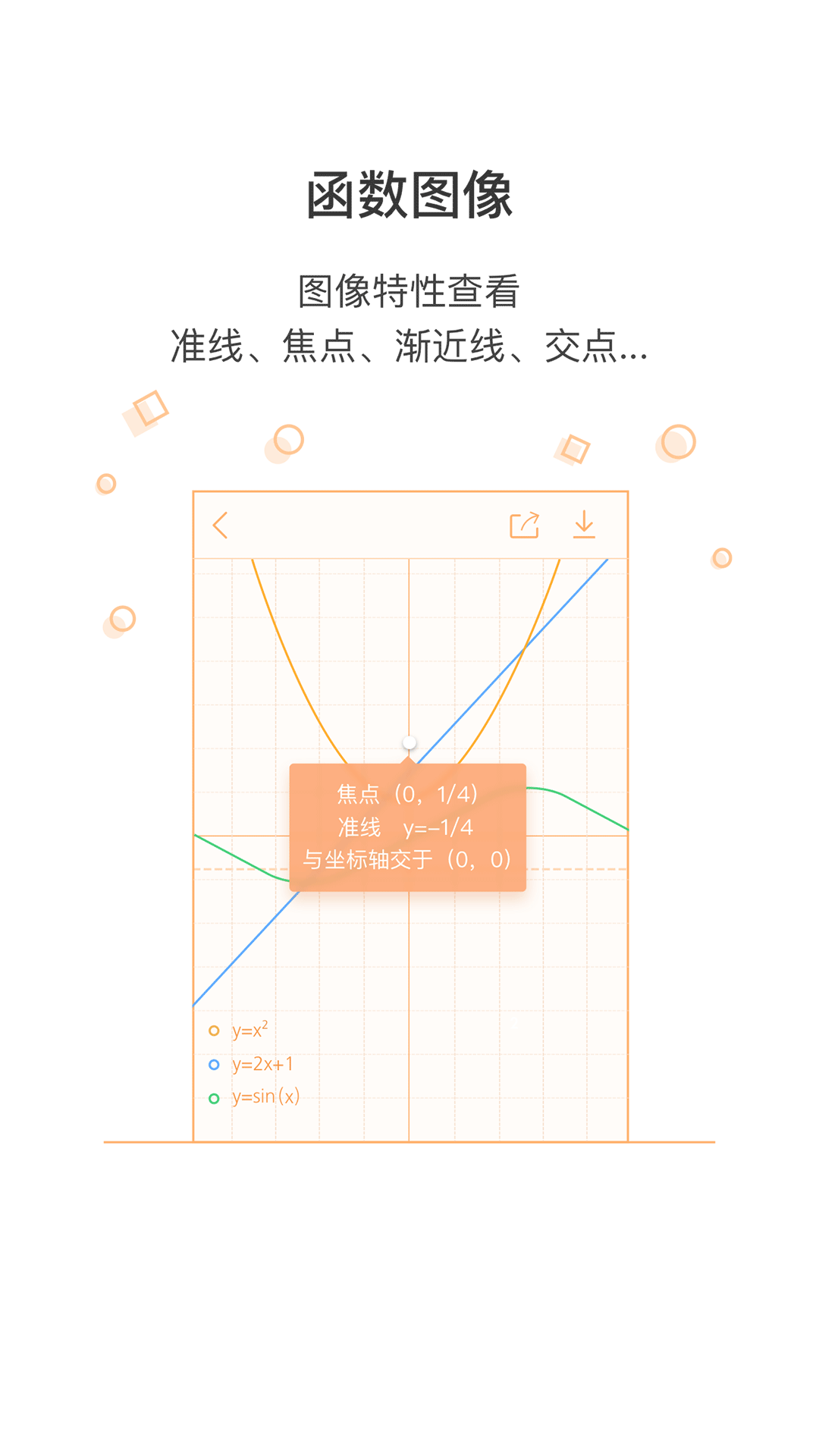 全能智能计算器安卓版截图1