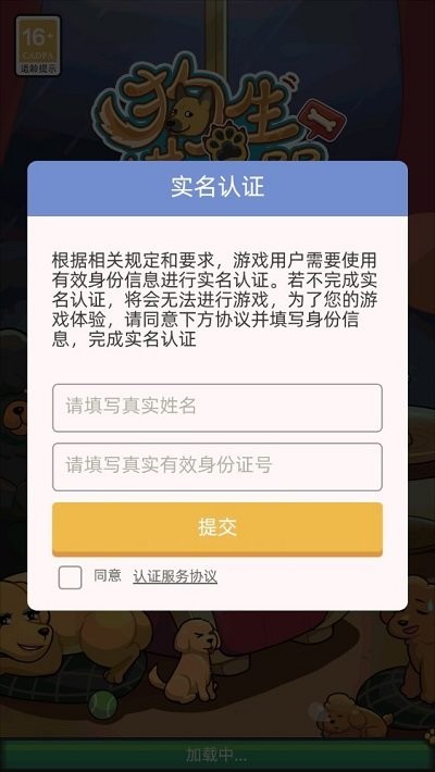 你好狗好喜欢最新版截图3