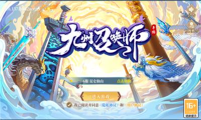 九州召唤师最新版图3