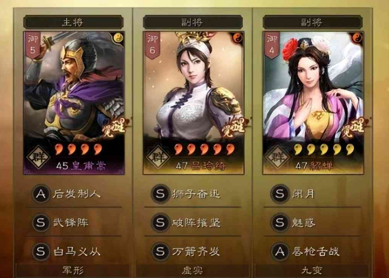 三国志战略版吕玲绮阵容搭配分享 吕玲绮t0阵容图1