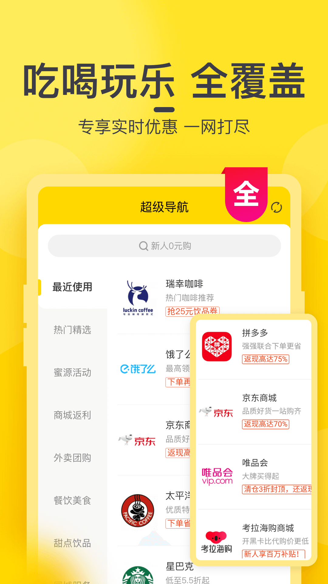 蜜源官方版截图1