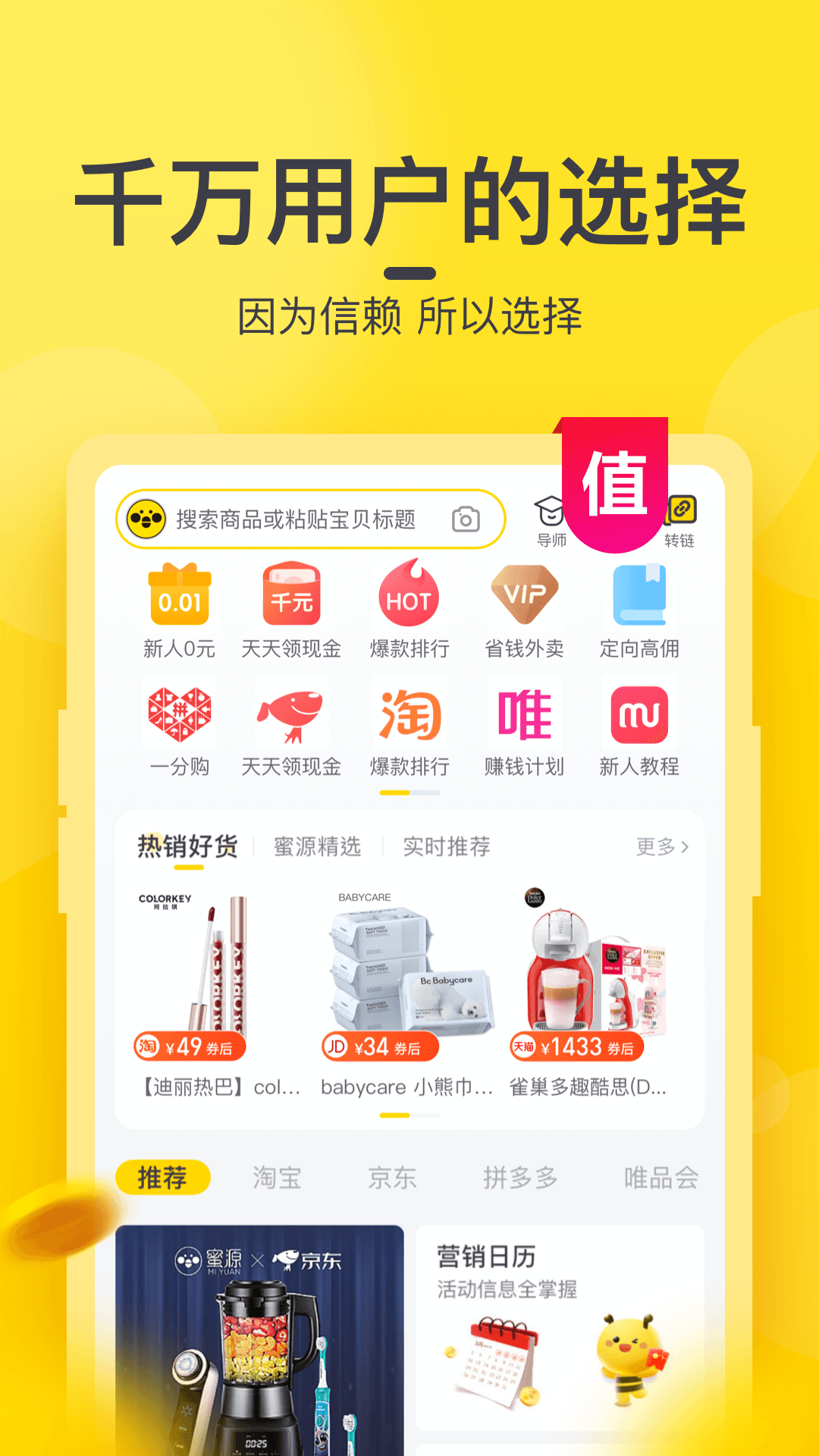 蜜源官方版截图4