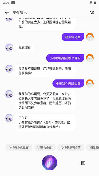 小布助手官方版截图2