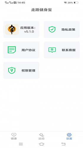 走路健身宝官方版免费版截图1